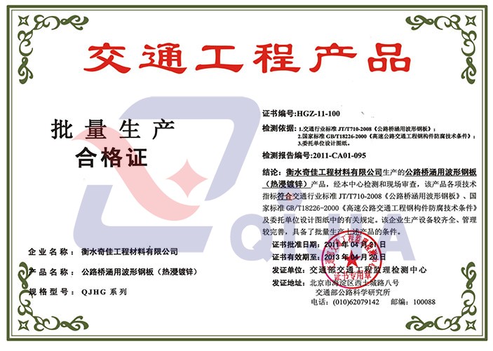 Traffic engineering product batch certificate